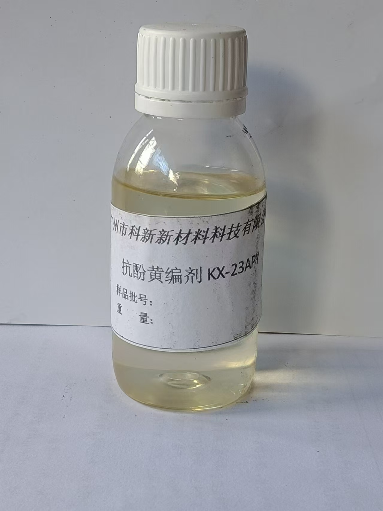 抗酚黄变剂KX-23APY,