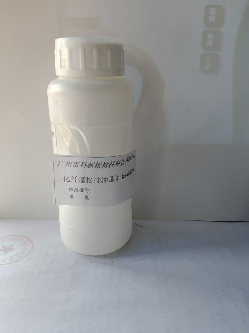 化纤蓬松硅油KX-6387k,