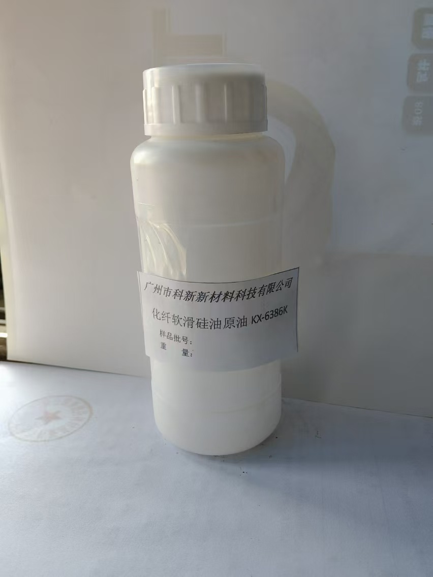 化纤软化硅油原油KX-3686K,