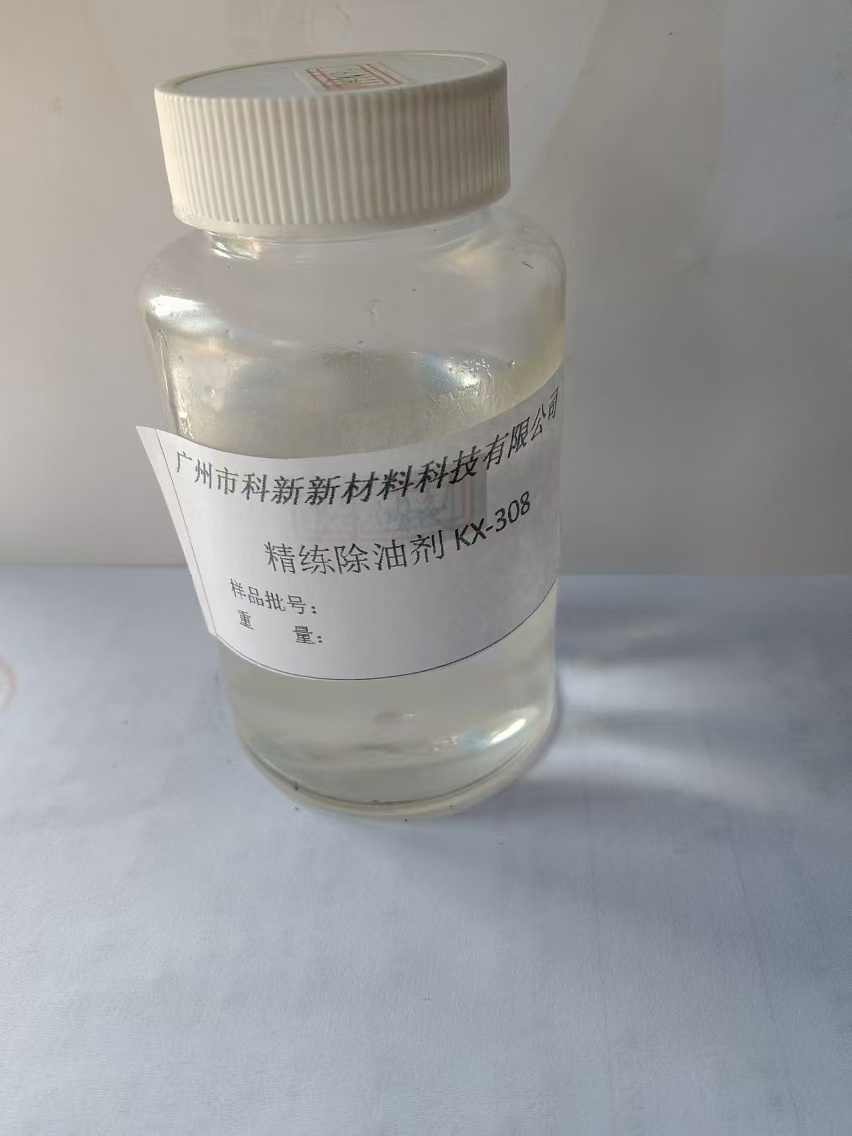 环保精练除油剂KX-308,