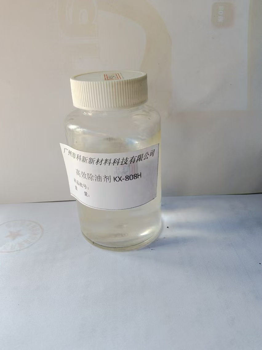 高效除油剂KX-808H,