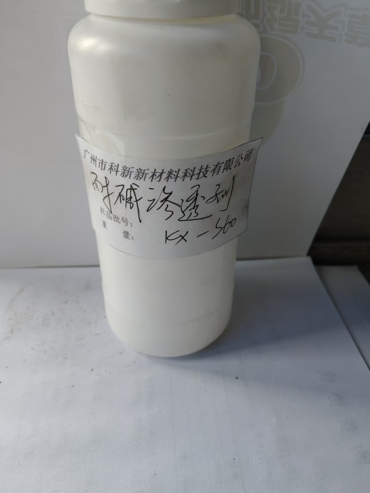 耐碱渗透剂KX-S60,