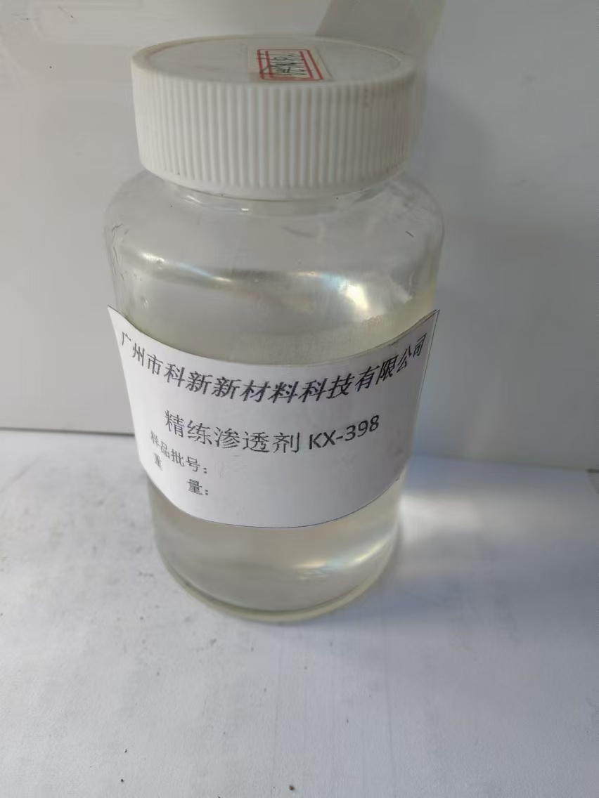 精练渗透剂KX-398,