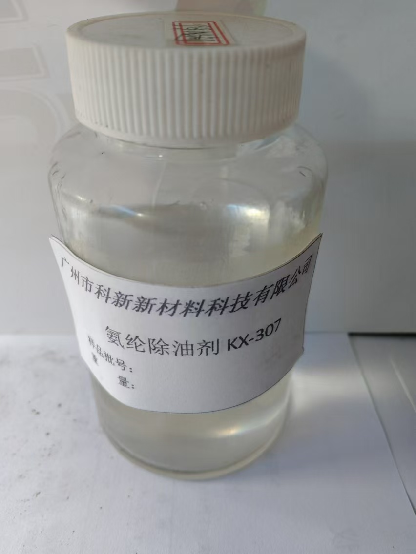 氨纶除油剂KX-307,