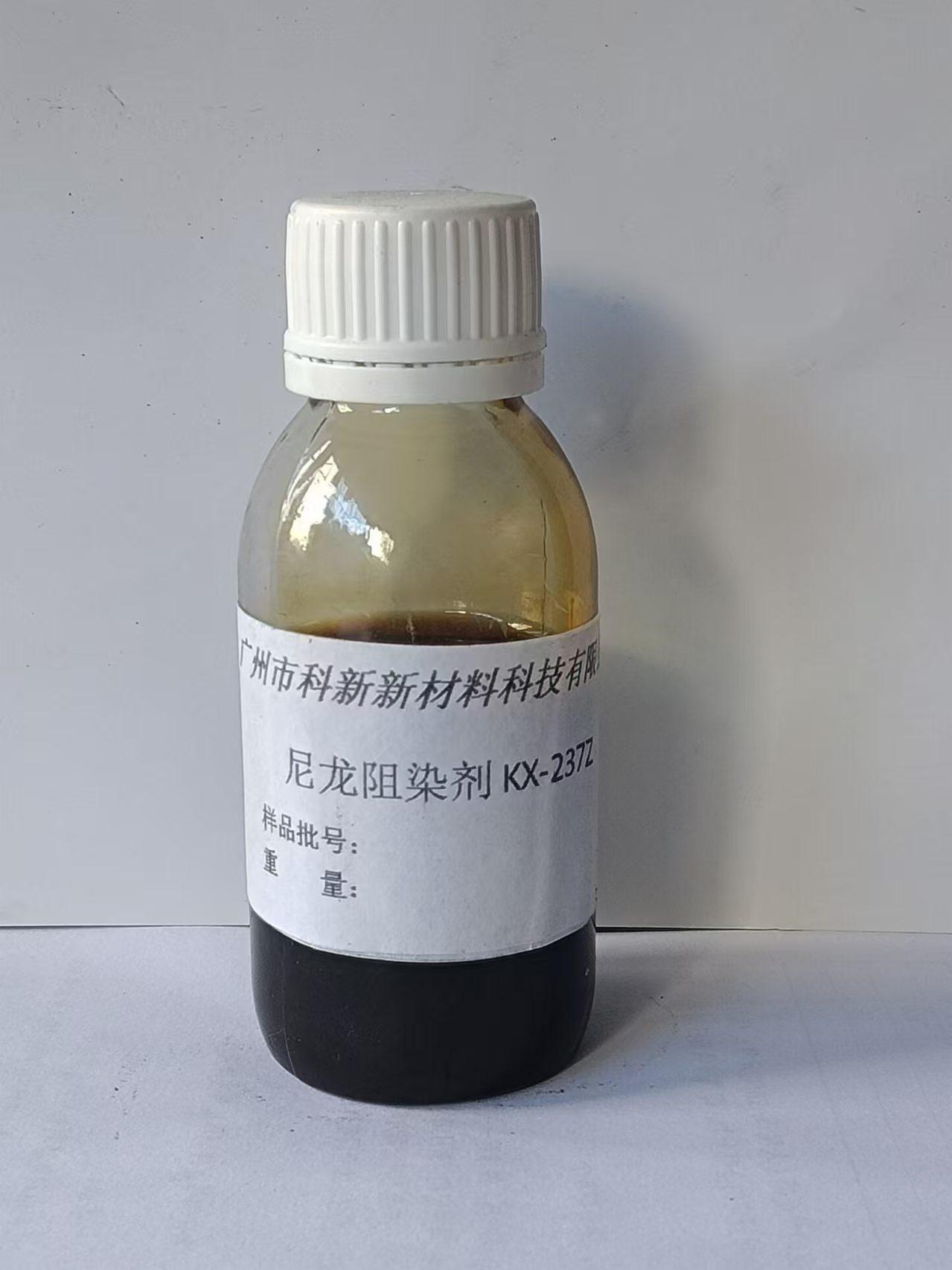 尼龙阻染剂KX-237Z,